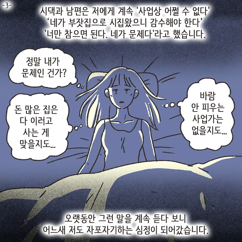 신세계로의 출산 풍경 — 웹툰 장면 21