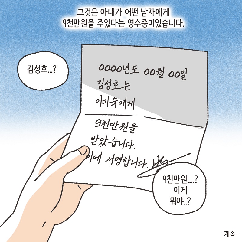 노신사의 소송 (2) — 웹툰 장면 14