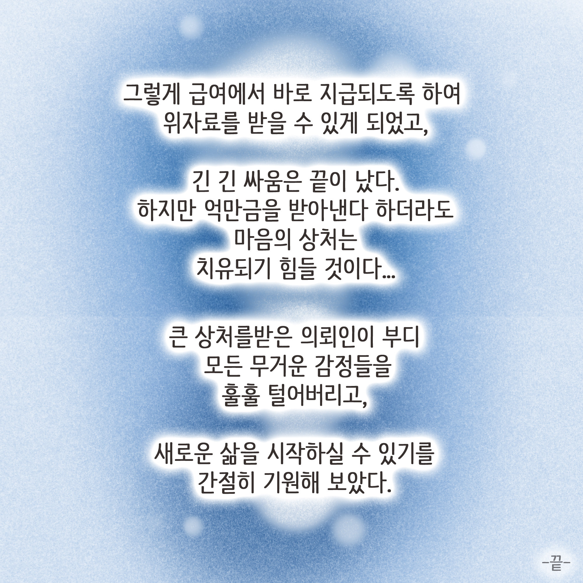 181-10.jpg 부정행위 이혼(3) — 웹툰 장면 13
