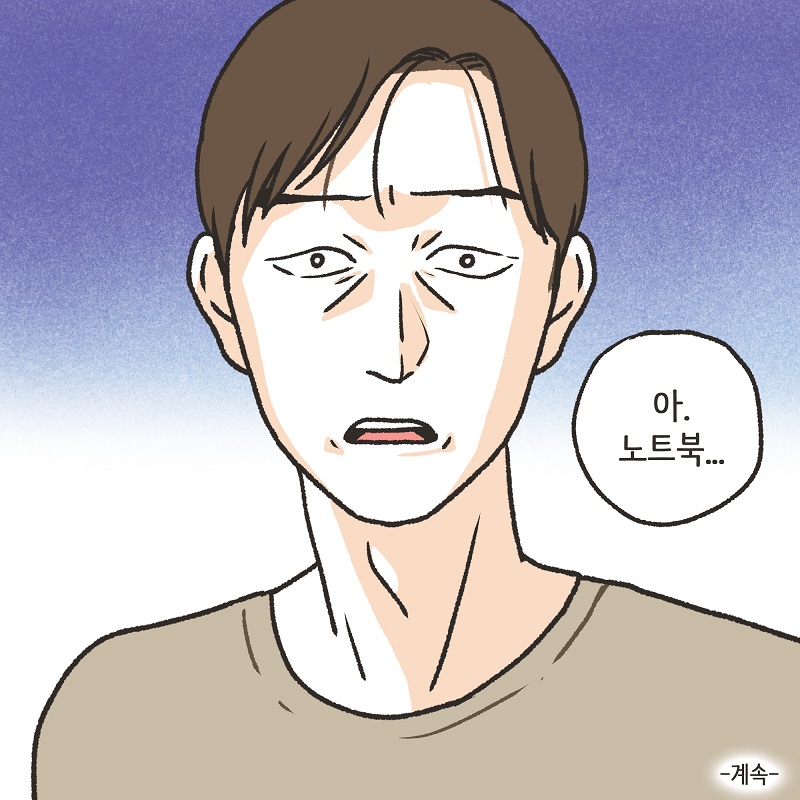 남편의 두 얼굴 (3) — 웹툰 장면 14