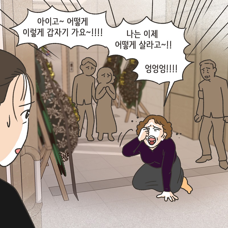 아버지를 대신해서 (1) — 웹툰 장면 12