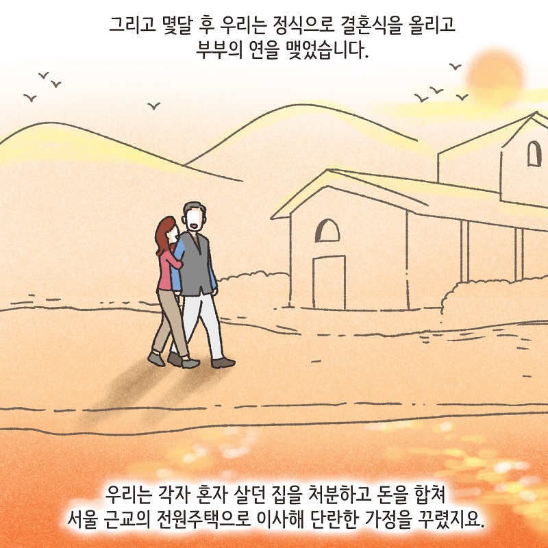 노신사의 소송 (2) — 웹툰 장면 11