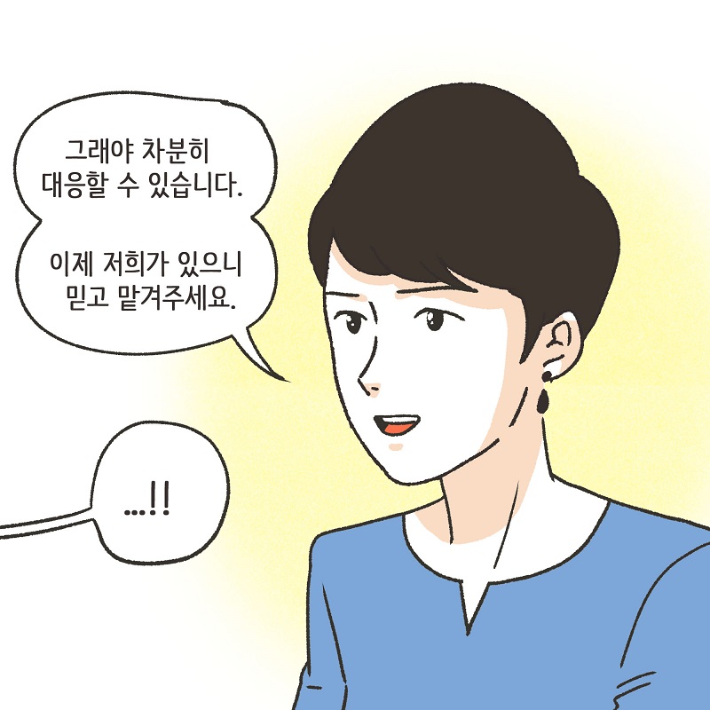 유산? 없어! (3) — 웹툰 장면 11