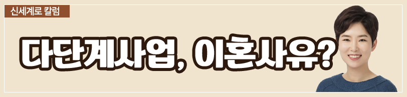 다단계 사업을 한다는 것이 이혼의 사유가 될 수 있는지 — 관련 이미지 2