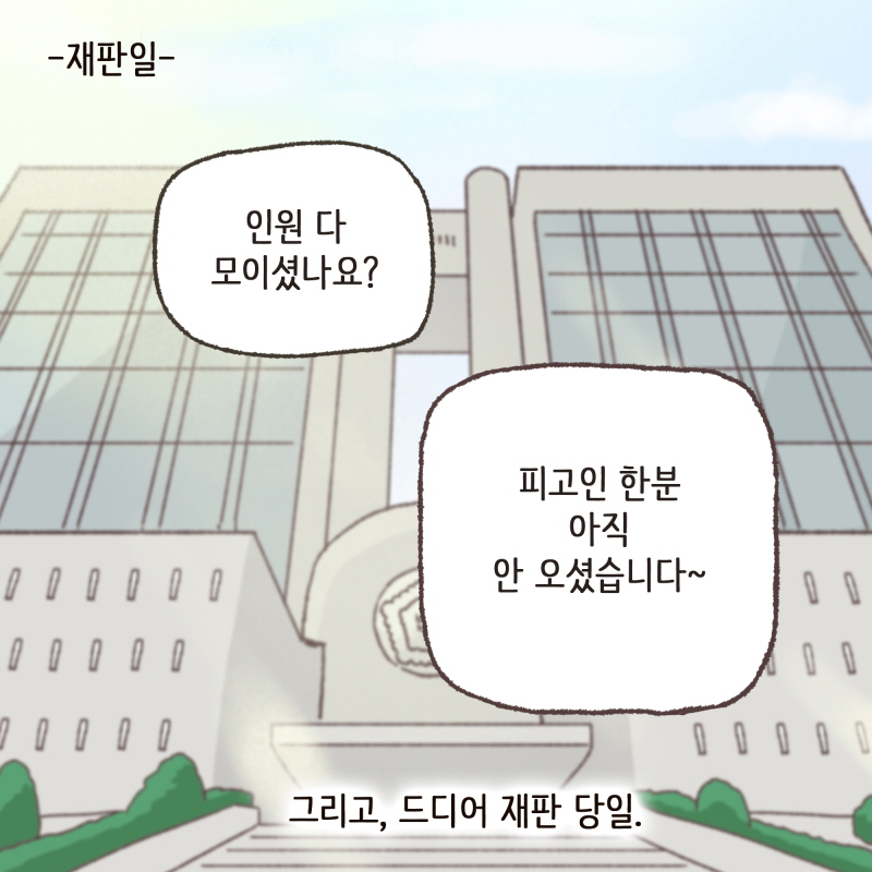 80026-09.jpg 내연녀가 넷 — 웹툰 장면 13