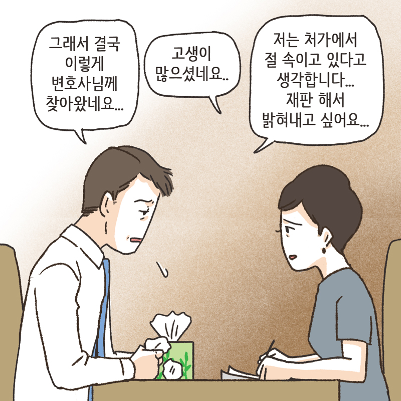 비트코인 (4) — 웹툰 장면 9