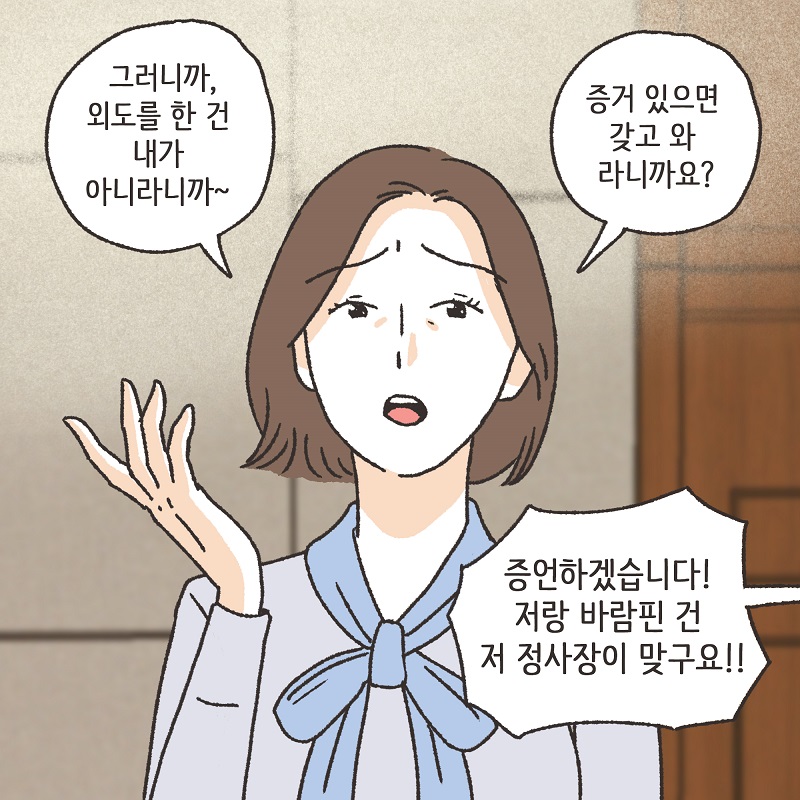 보라색 나비 (5) — 웹툰 장면 7