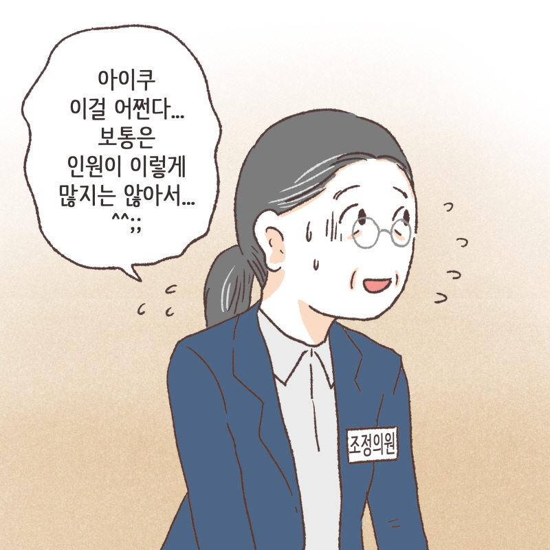 80028-02.jpg 이미 너무 오래 끌었어... — 웹툰 장면 6