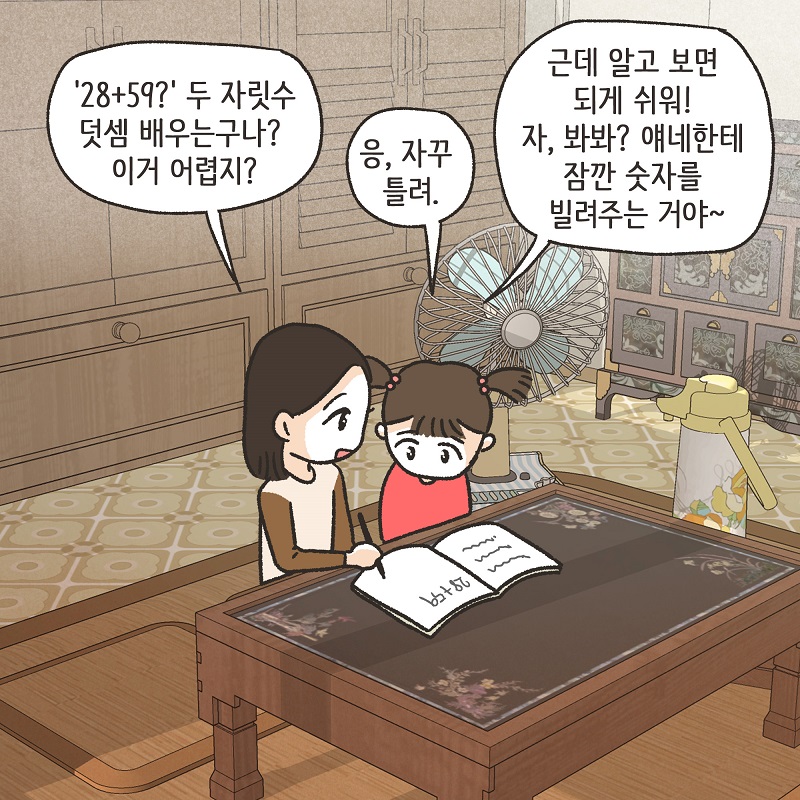 최선이겠죠? (1) — 웹툰 장면 6