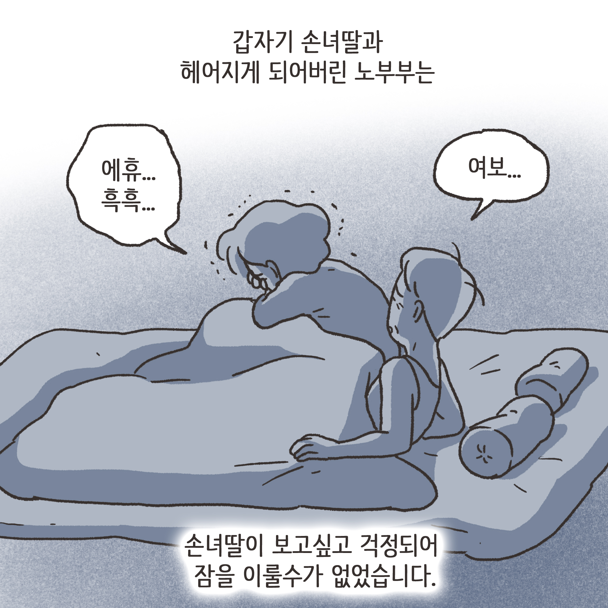 205-05.jpg 미성년자 약취유인 (2) — 웹툰 장면 8