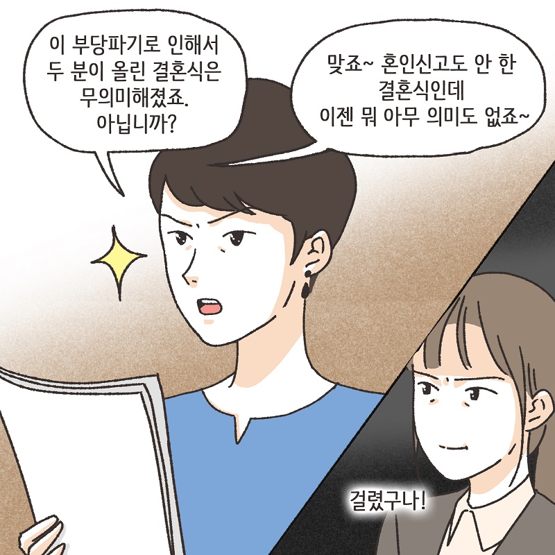 철없는 딸 (5) — 웹툰 장면 11