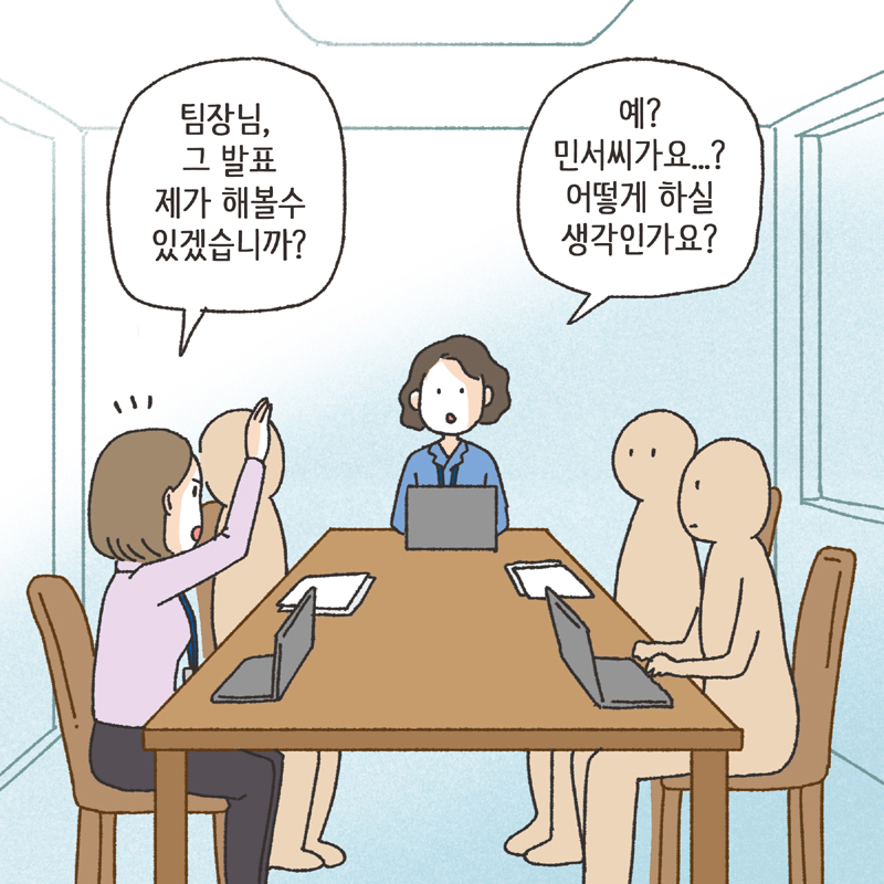 며느리로서의 도리 (1) — 웹툰 장면 6