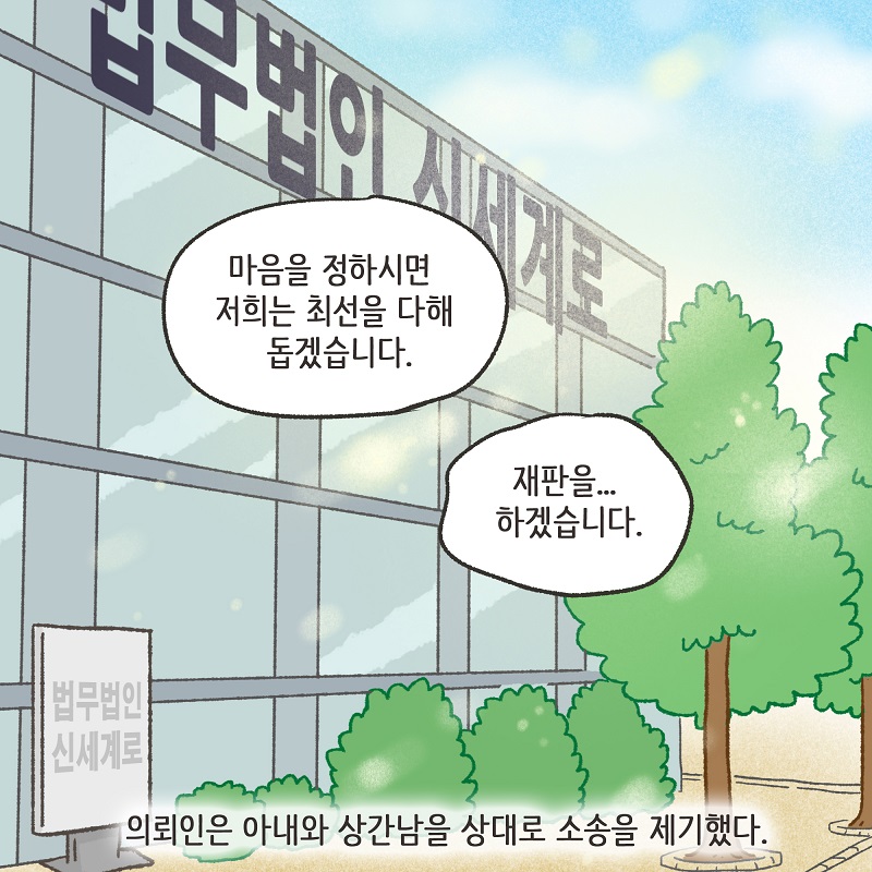 좋은 게 좋은 거다? (5) — 웹툰 장면 9