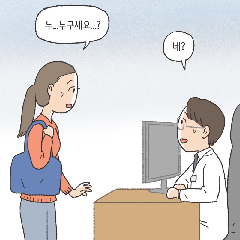 122-05.jpg 궁금했던 저는 병원에 말없이 찾아가게 되었죠 — 웹툰 장면 9