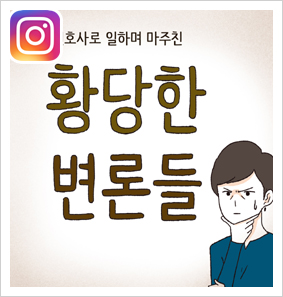 그때야 알았어요. 아내에게 뭔가 문제가 있다고... — 웹툰 장면 30