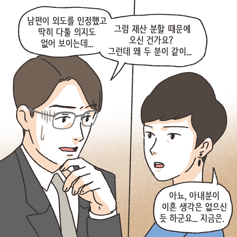 보라색 나비 (1) — 웹툰 장면 11