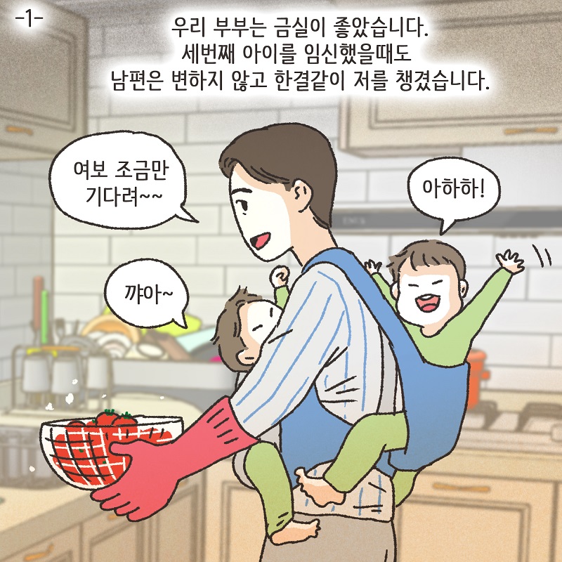아니, 우리 결혼생활을 끝내자 (6) — 웹툰 장면 20