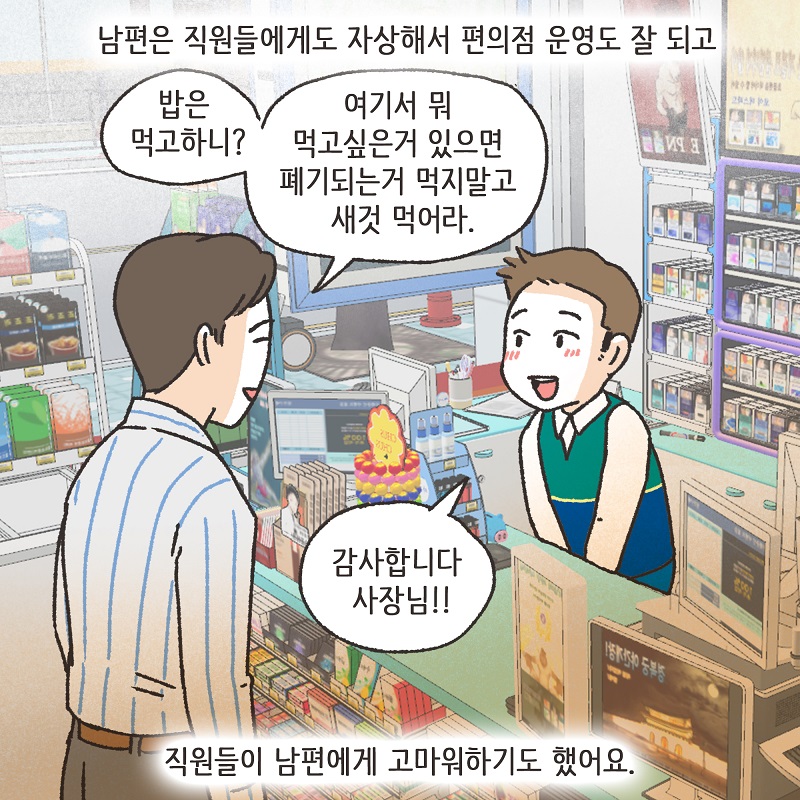 아니, 우리 결혼생활을 끝내자 (1) — 웹툰 장면 10