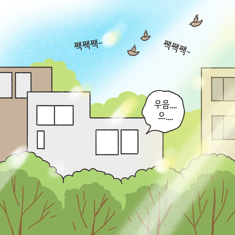 248-08.jpg 남편의 통화 녹음 (2) — 웹툰 장면 12