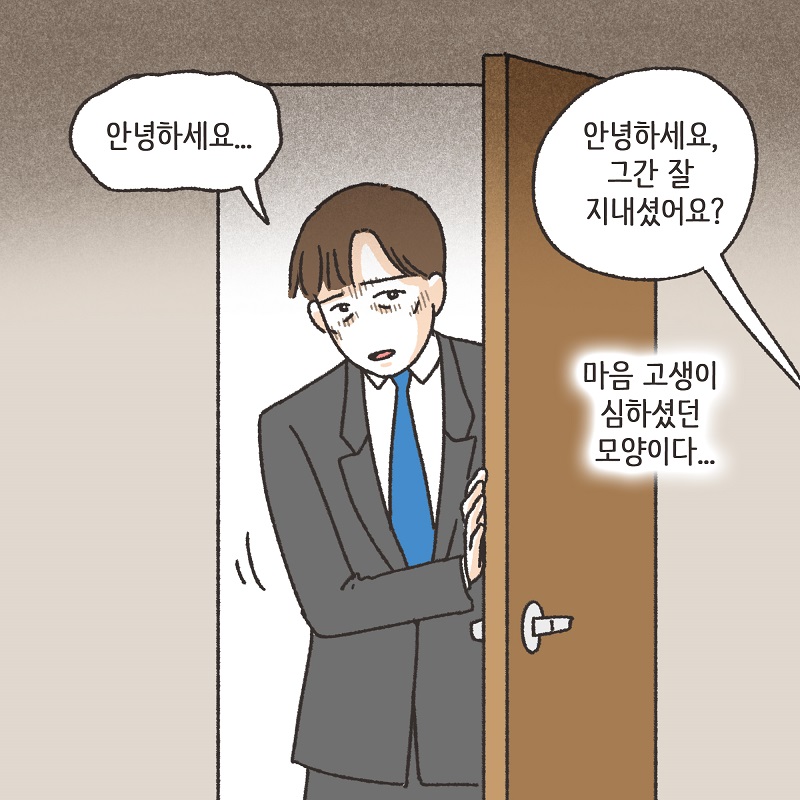 니 그거, 잘 하는 거 아니다 (2) — 웹툰 장면 13