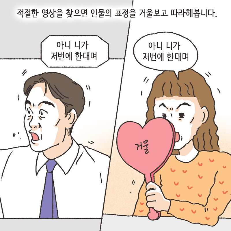 30만명 특별판 — 웹툰 장면 12