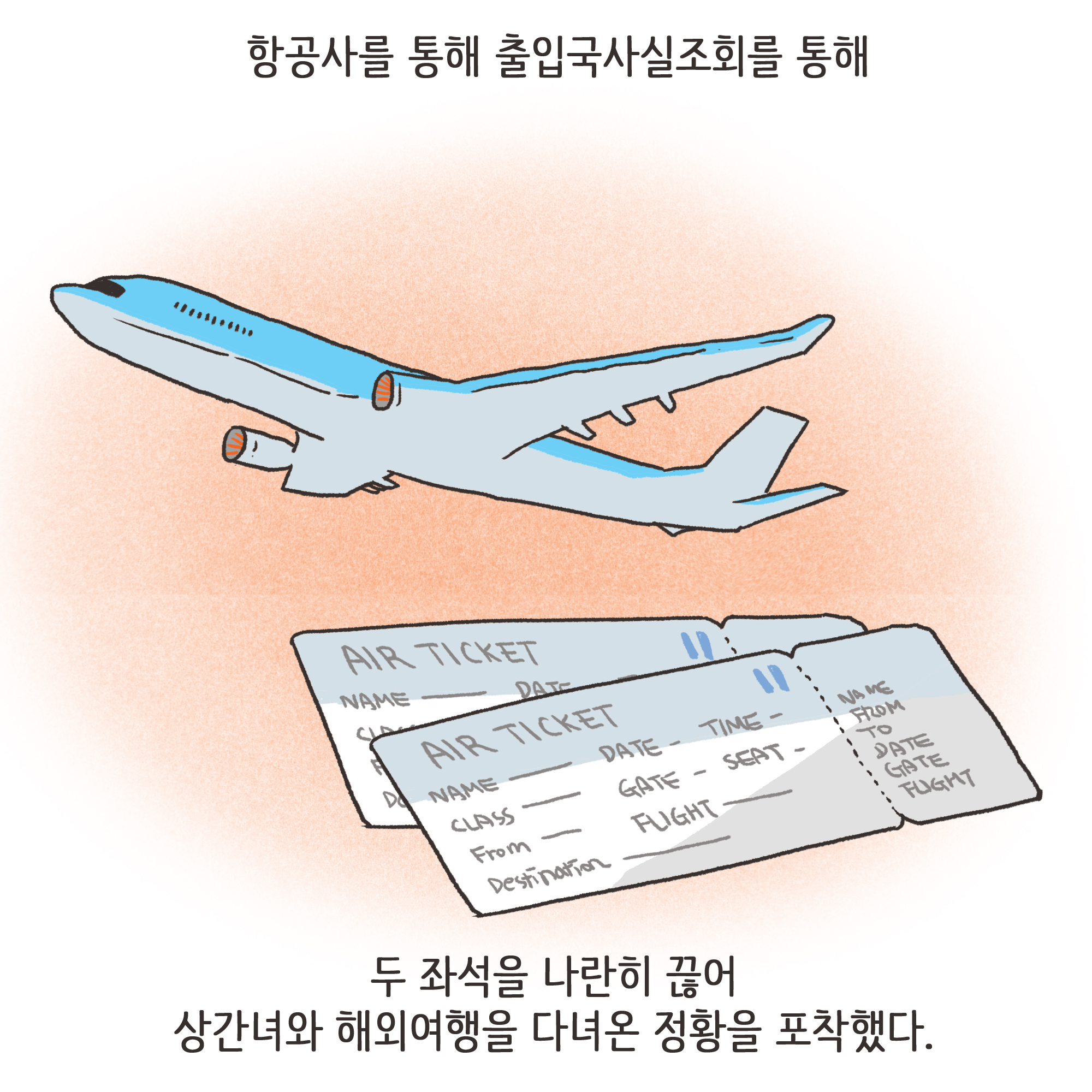 일기장과 남편의 외도(4) — 웹툰 장면 5