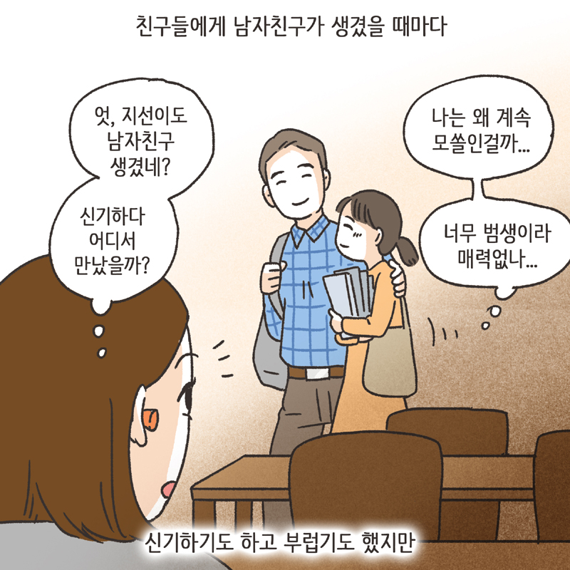 294-02.jpg 형사고소 (2) — 웹툰 장면 6