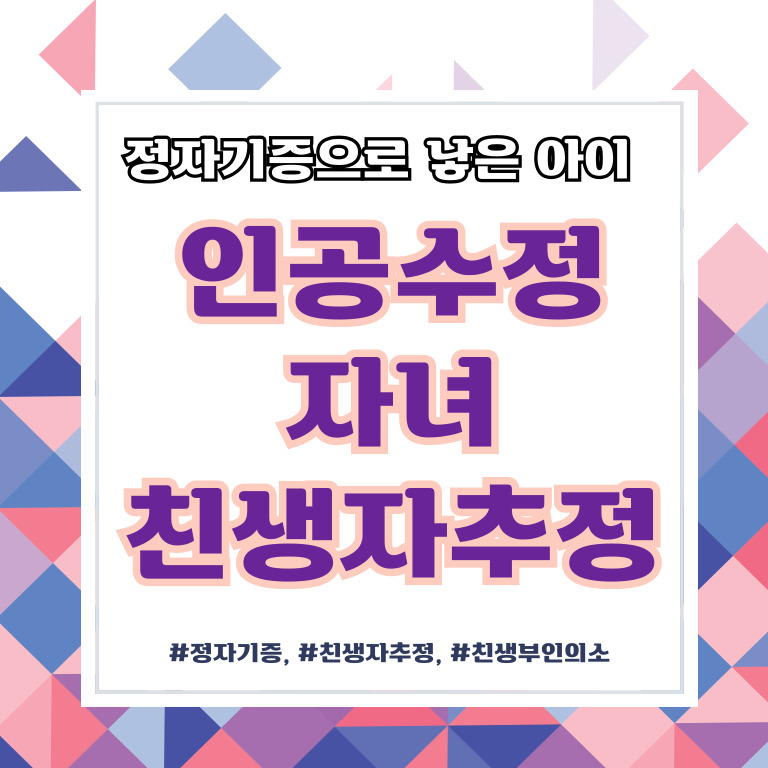 정자기증으로 낳은 아이, 친자아니라고 소송을? — 관련 이미지 1