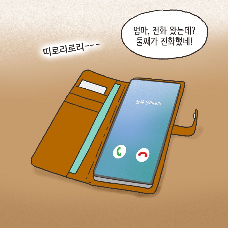 유산? 없어! (1) — 웹툰 장면 12