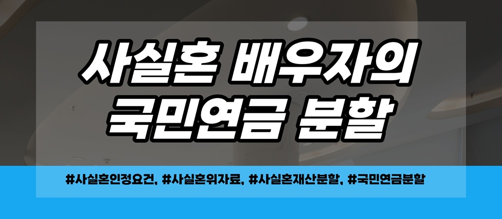 사실혼 외도시 위자료 재산분할 청구가능? — 관련 이미지 5