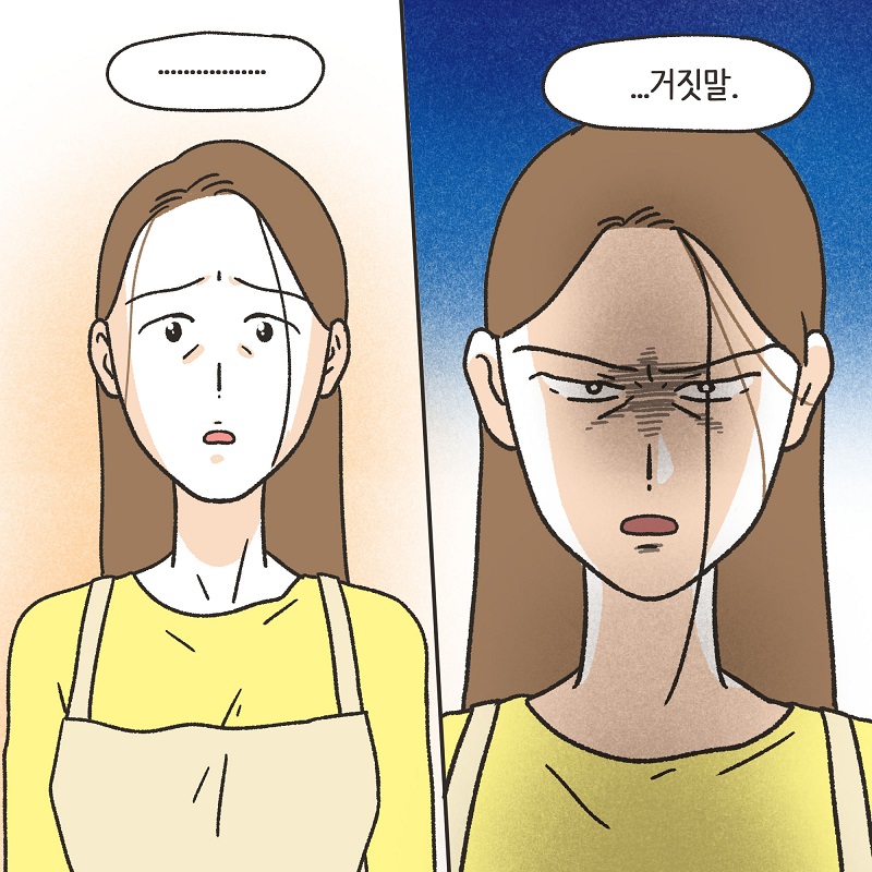아무 감정도 남아 있지 않아 (4) — 웹툰 장면 13