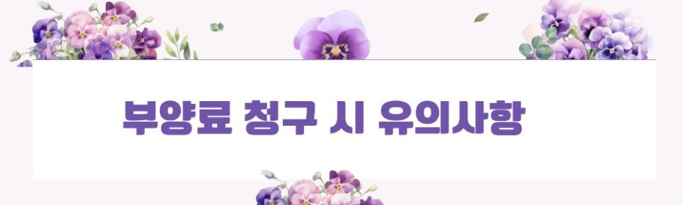 대기업 남편이 집나간 뒤 끊은 생활비, 부양료 청구로 — 관련 이미지 5