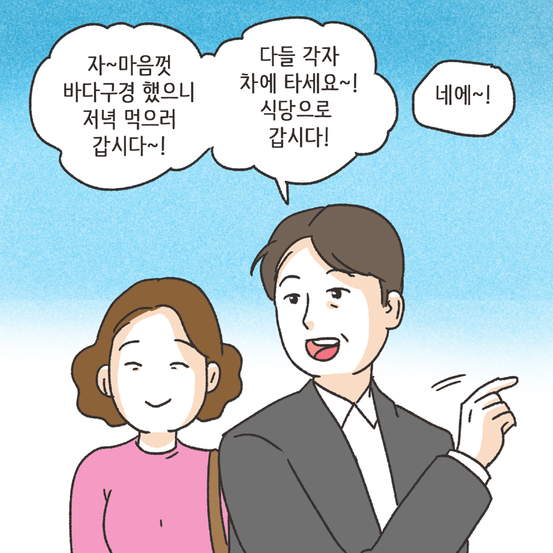 남편의 거짓말 (4) — 웹툰 장면 8