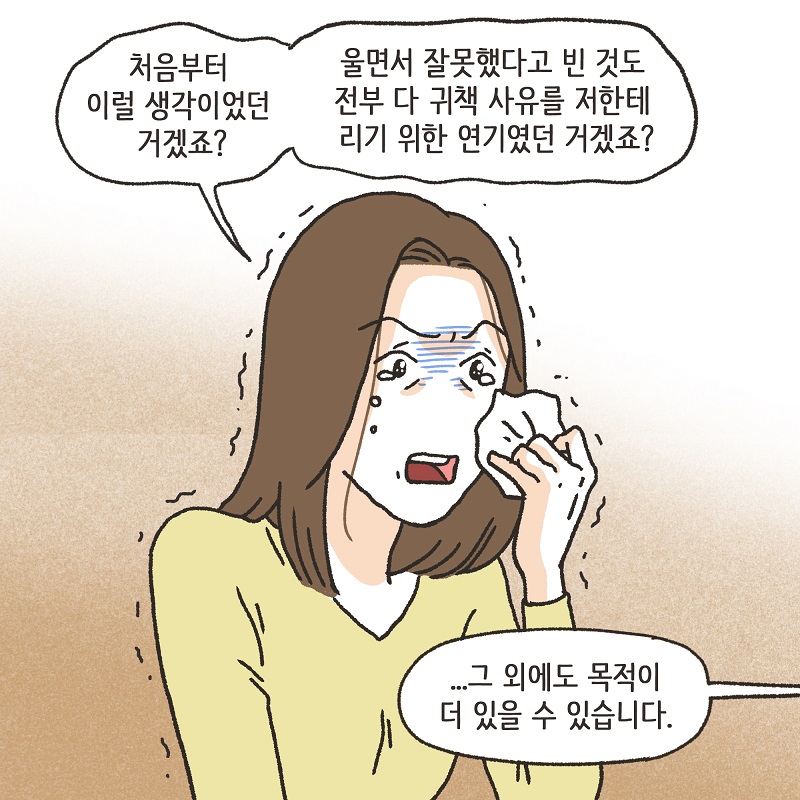 영상 속의 남자의 얼굴이... (4) — 웹툰 장면 12