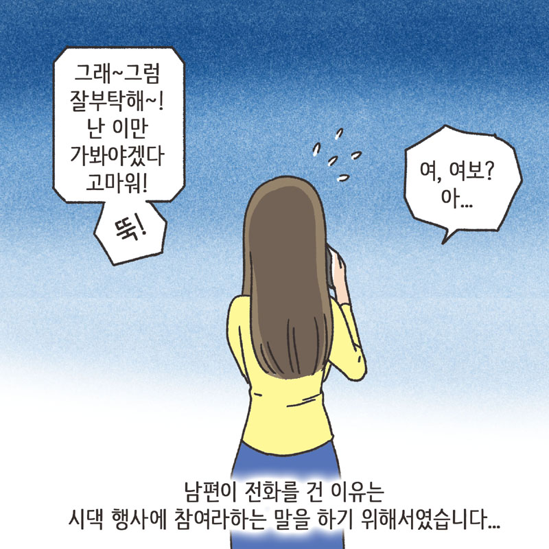 약속 (3) — 웹툰 장면 8