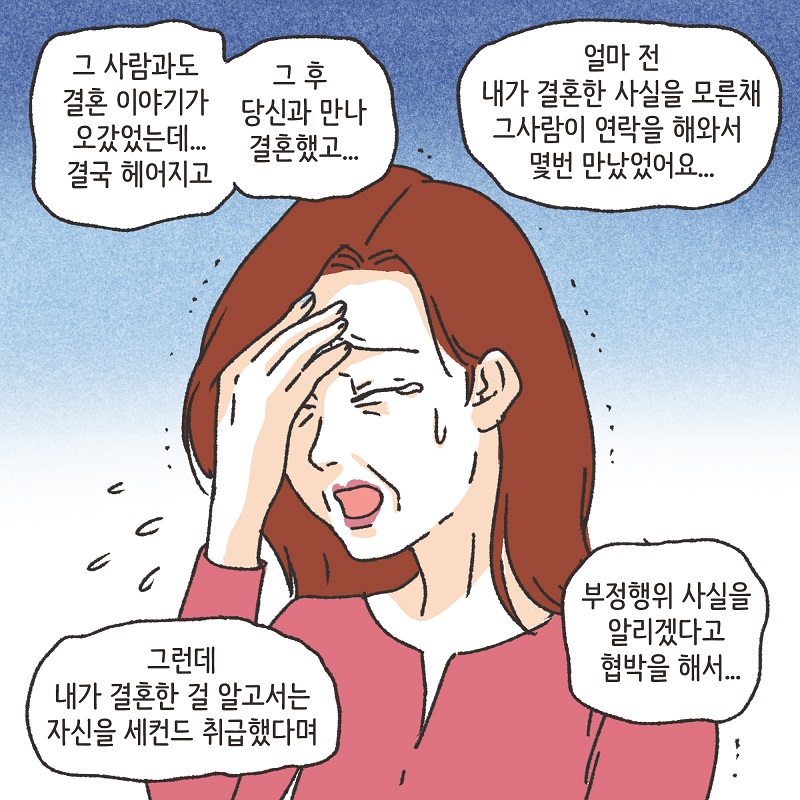 노신사의 소송 (3) — 웹툰 장면 8
