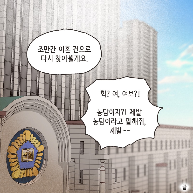 보라색 나비 (5) — 웹툰 장면 14