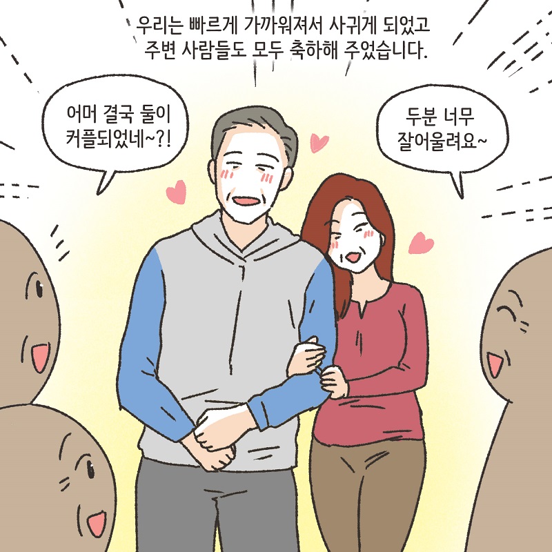 노신사의 소송 (2) — 웹툰 장면 8