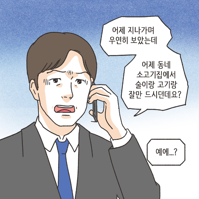 260-04.jpg 황혼이혼 (4) — 웹툰 장면 8