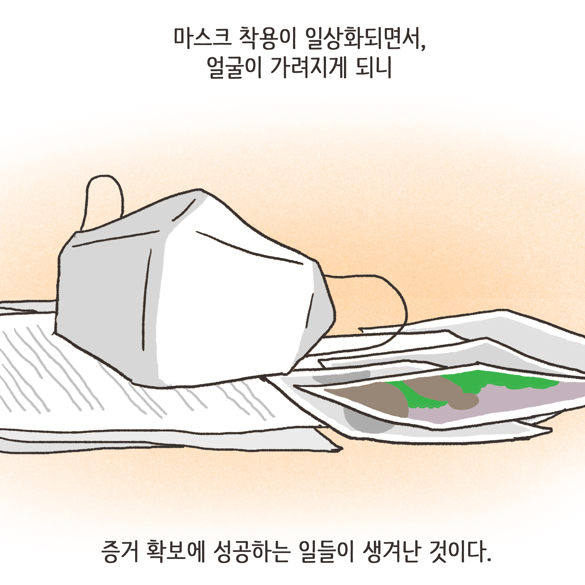 200-05.jpg 코로나 바이러스 3 — 웹툰 장면 8