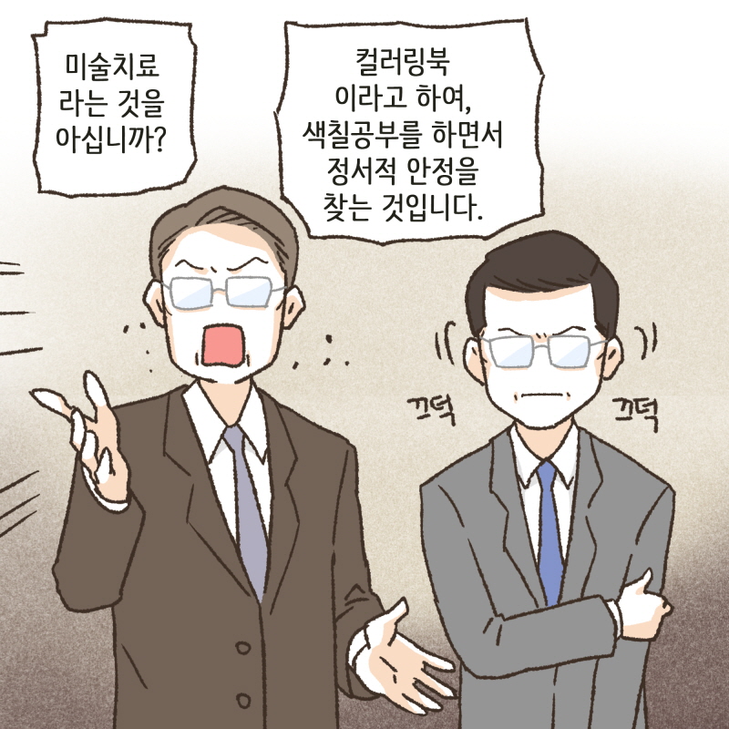 80065-03.jpg 저희는 색칠공부를 하기 위해 호텔에 함께 들어갔던 것입니다 — 웹툰 장면 7