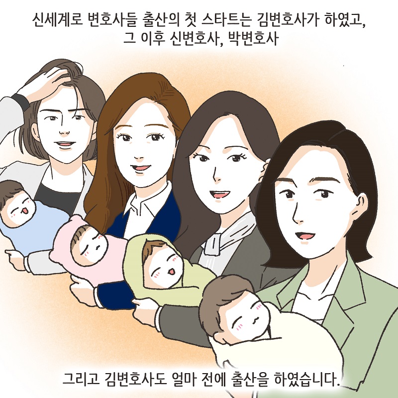 신세계로의 출산 풍경 — 웹툰 장면 6