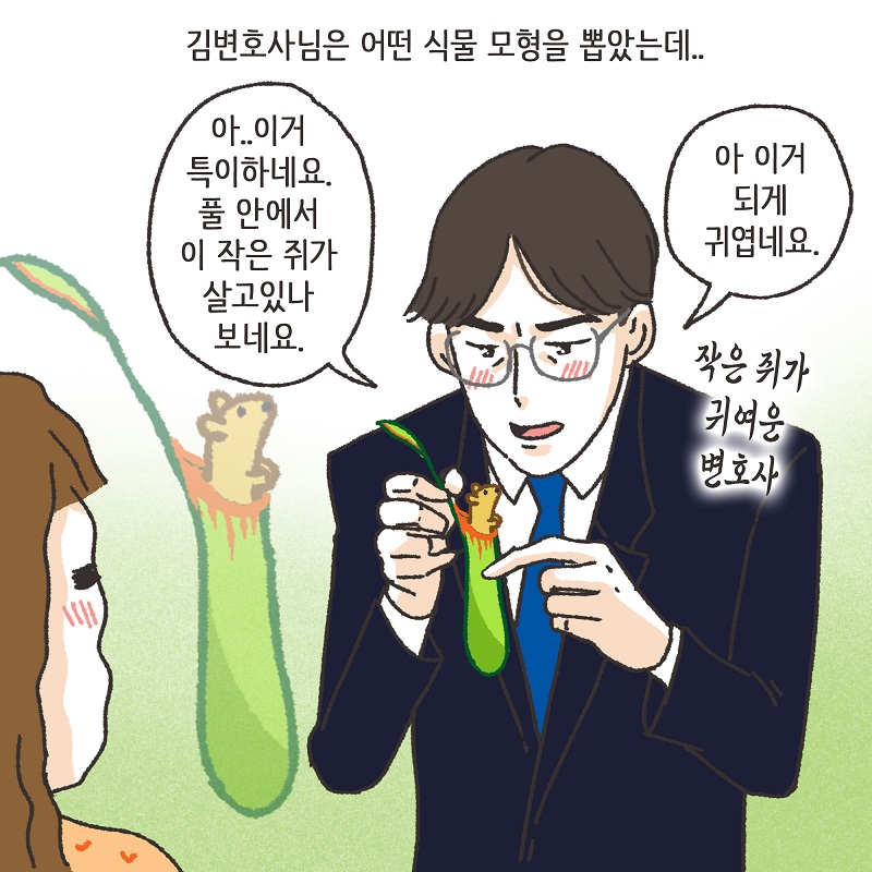 브이로그 - 여행 선물 — 웹툰 장면 12