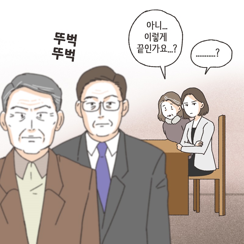 공기총 남편 (4) — 웹툰 장면 8