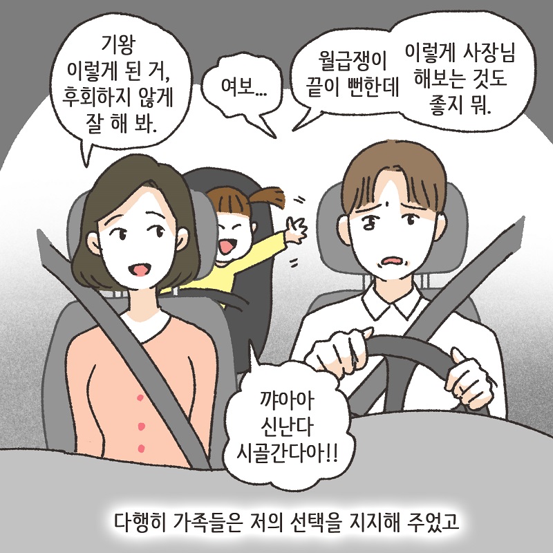 형제들의 재산 싸움 (2) — 웹툰 장면 7