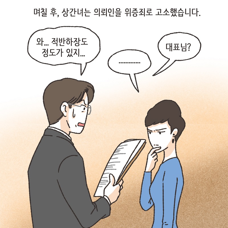 보라색 나비 (4) — 웹툰 장면 13