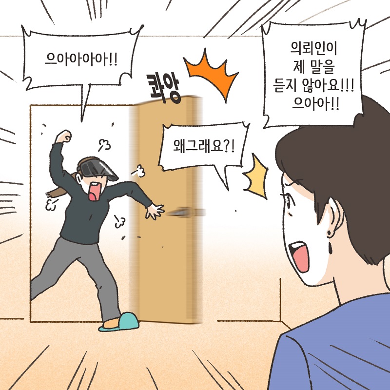 신세계로의 변호사들 (2) — 웹툰 장면 6