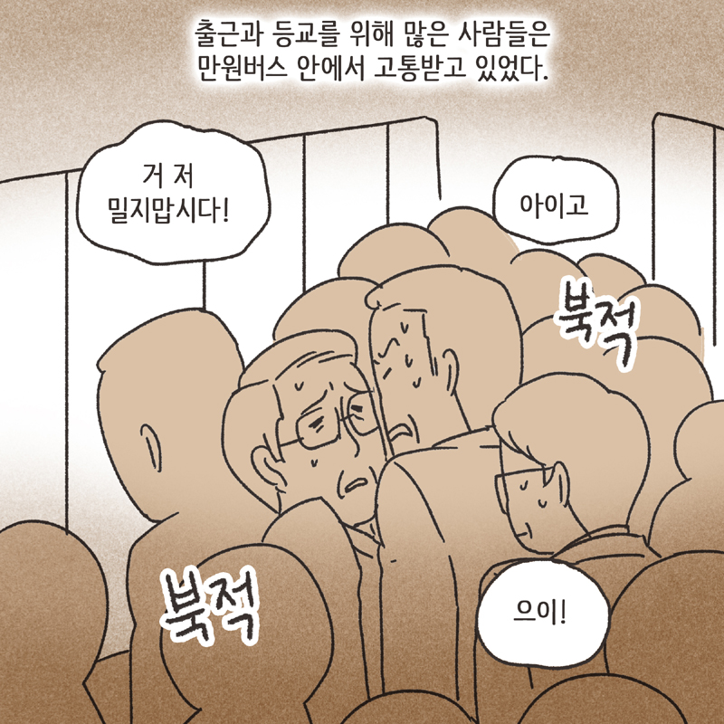 기러기 (1) — 웹툰 장면 6