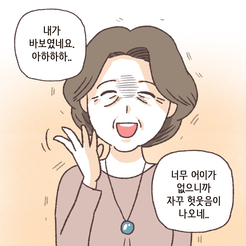 80026-02.jpg 내연녀가 넷 — 웹툰 장면 6