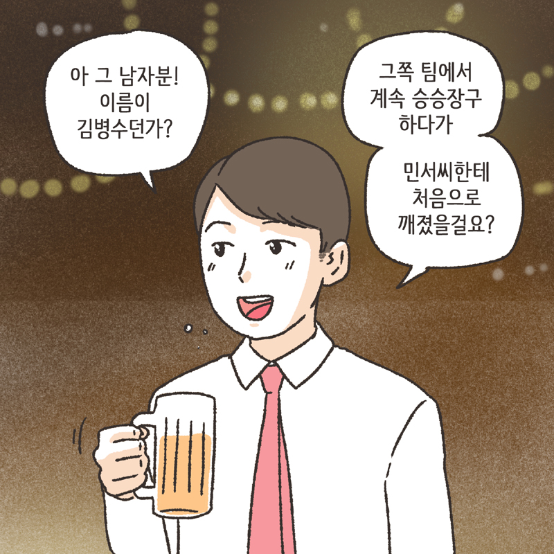 며느리로서의 도리 (2) — 웹툰 장면 7